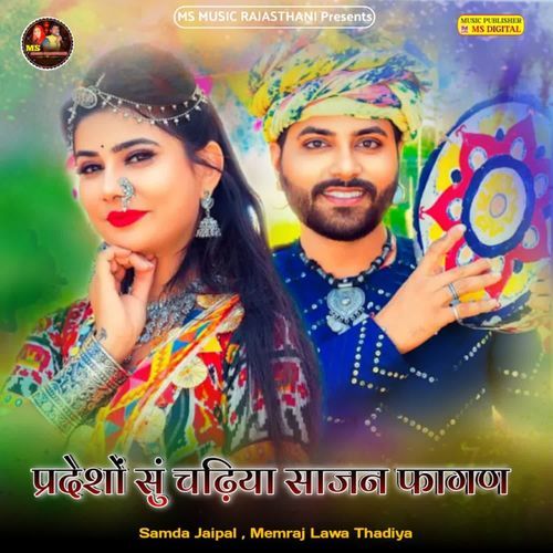 Pardesho Su Chadhiya Sajan Fagan