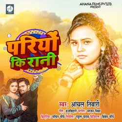 Parioyn Ki Rani