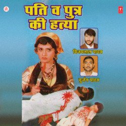 Durbhagyawati Ladki-OiEYcz1kUno