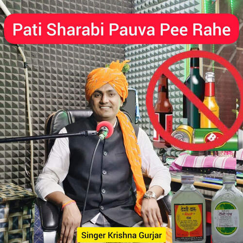 Pati Sharabi Pauva Pee Rahe