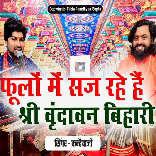 Phoolo Me Saj Rahe Hain Shri Vrindavan Bihari