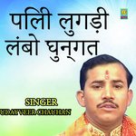 Pili Lugadi Lambo Ghungat (Haryanvi)