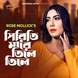 Piriti marey Tiley Tiley