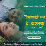 Premasathi Man He Zurataya