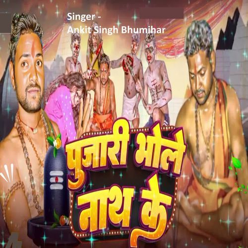 Pujari Bholenath Ke