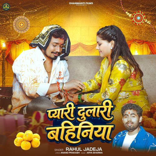 Pyaari Dulari Bahiniya