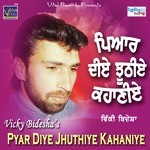 Mileya Suneha Ohdi Mout Da