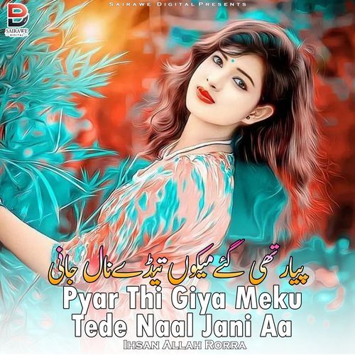 Pyar Thi Giya Meku Tede Naal Jani Aa