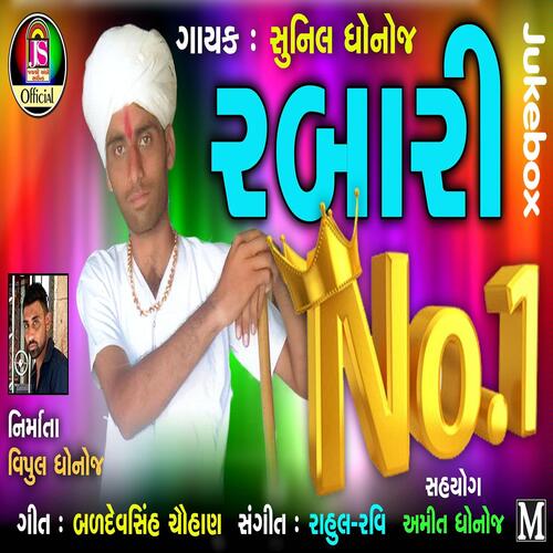 Rabari No1_poster_image