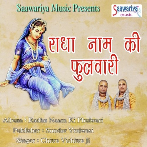 Radha Naam Ki Phulwari