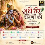 Radhe Tere Charno Ki