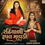 Radhiyali Rupal Mavadi