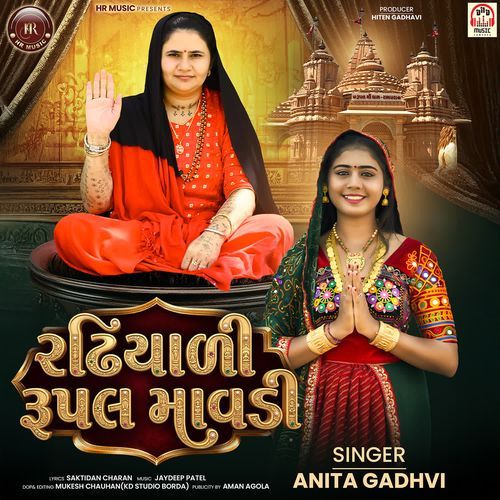 Radhiyali Rupal Mavadi