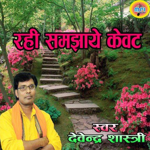 Rahi Samajhaye Kebat