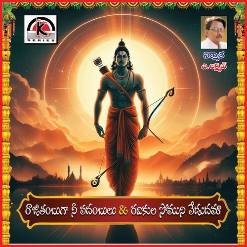 Rajitambuga Nepadambulu - Ravikula Somuni Vedudama