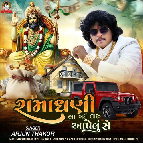 Ramadhani Aa Badhu Taru Aapelu Se