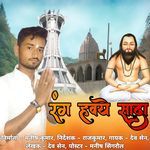Rang Haway Sada artwork