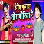 Rangem Frak Tor Goriya Re (Bhojpuri)