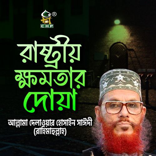 Rastrio Khomotar Doya