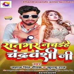 Ratbhar Nchaihe Chandravanshi