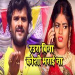 Raura Bina Koshi Bharai Na