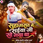 SUHAG RAAT ME SAIYA JI SO GAYA THA
