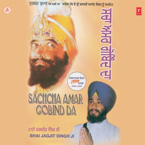 Sachcha Amar Gobind Da_poster_image