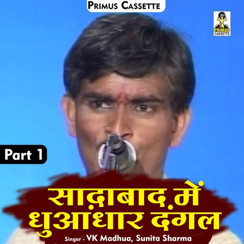 Sadabad mein dhuandhar dangal Part 1 (Hindi)