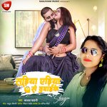 Sadiya Ediya Se Davaike