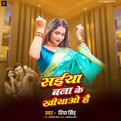 Saiya Bana Ke Khiyao Hai