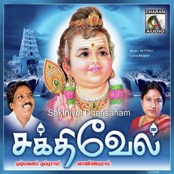 Thiruchendur Andavane