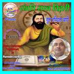 Sanagti Saran Tihari