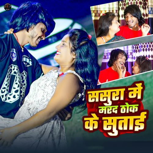 Sasura Mein Mard Thok Ke Sutai