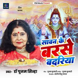 Savan Ke Barse Badariya