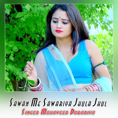 Sawan Me Sawariya Jhula Jhul