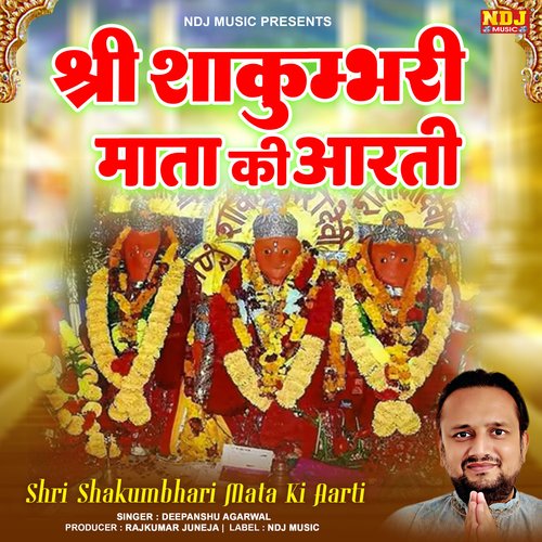 Shree Shakumbhari Mata Ki Aarti