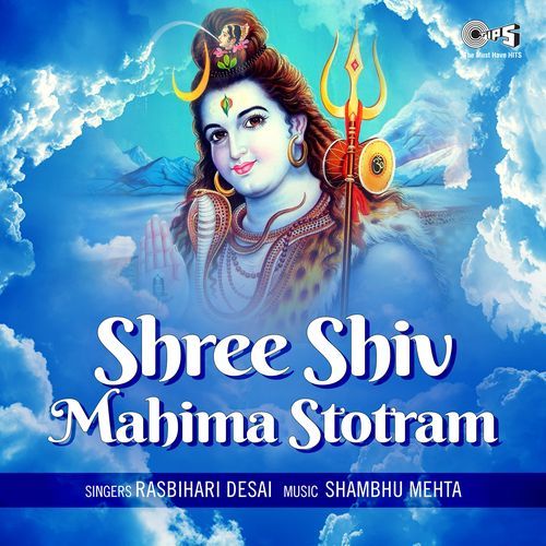 Shree Shiv Mahima Stotram (Shiv Bhajan)