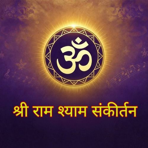 Shri Ram Shyam Sankeertan
