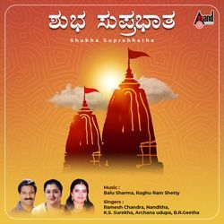 Sri Chamundeshwari Suprabhatha