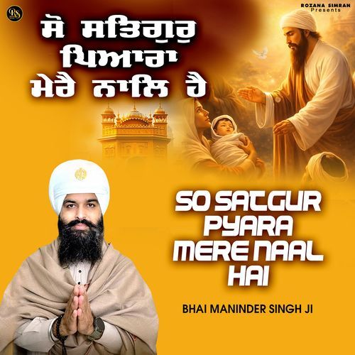 So Satgur Pyara Mere Naal Hai