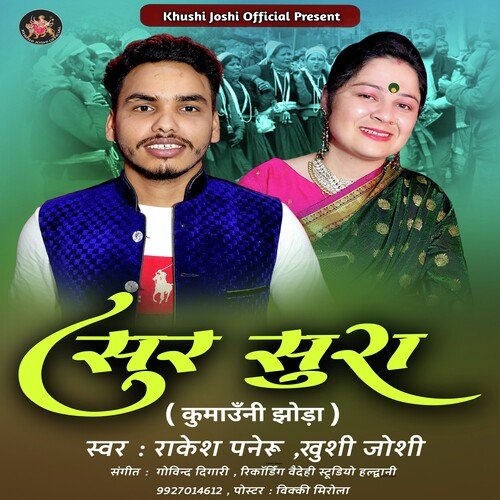 Sur Sura Jhoda Khushi Joshi ( Feat. Rakesh Paneru, Khushi Joshi ) (Uttrakhandi)