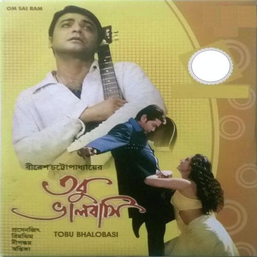 Sudhu Bhalobasha (Duet)