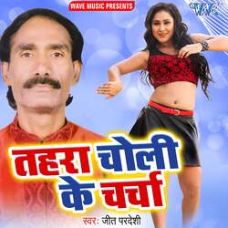 Tahra Choli Ke Charcha-MRpGAgADdH0