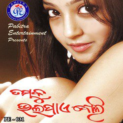 Tamaku Bhalapaye Boli