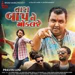 Tara Baap Ne Mokalje