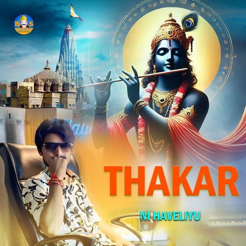 Thakar Ni Haveliyu