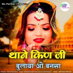 Thane Kin Ji Bulaya O Banasa