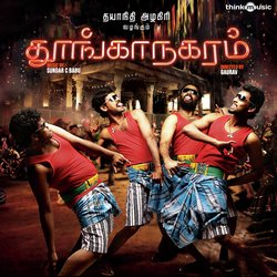 Vaigai Siricha Thoonganagaram-PjkJZBpXe0s