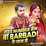 Tohar Number Sebh Ba Barbadi Ke Naam Se