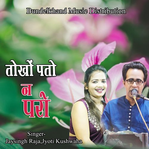 Tokho Pato Na Paro